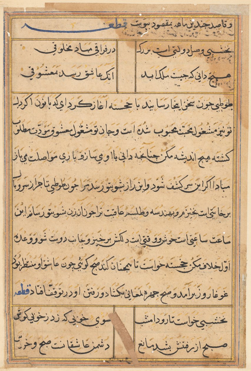 Pagina uit Verhalen van een Papegaai Tuti-nama: tekstpagina, ca. 1560 door Unbekannt