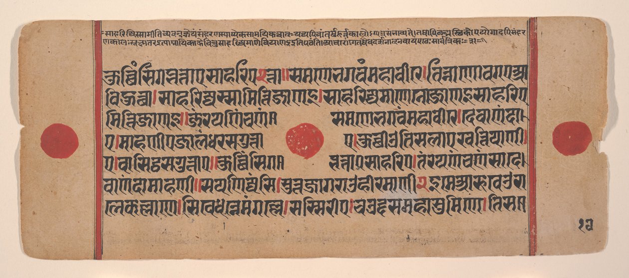 Pagina uit een Verspreide Kalpa Sutra Jain Boek van Rituelen, 15e eeuw door Unbekannt