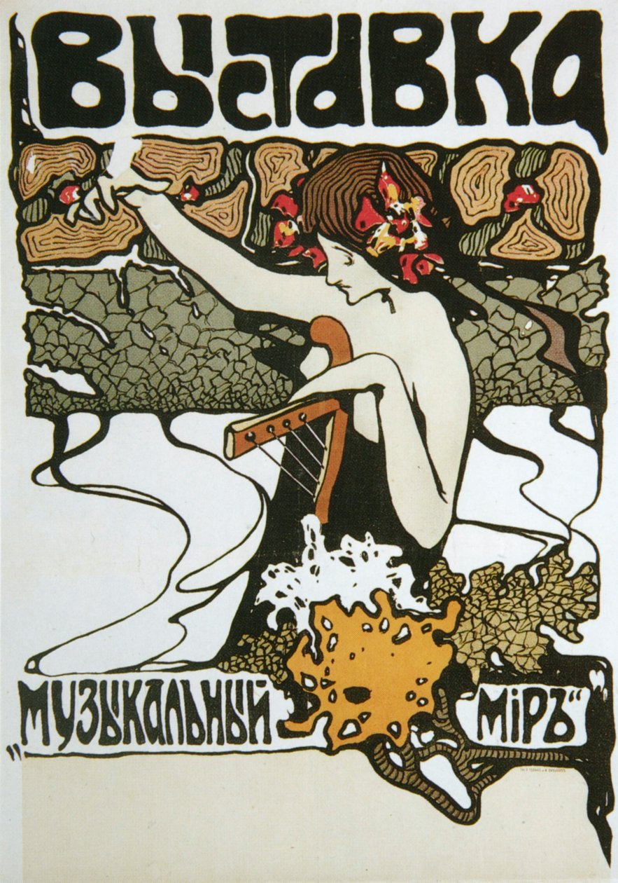 Poster voor de tentoonstelling Music World, 1907 door Unbekannt