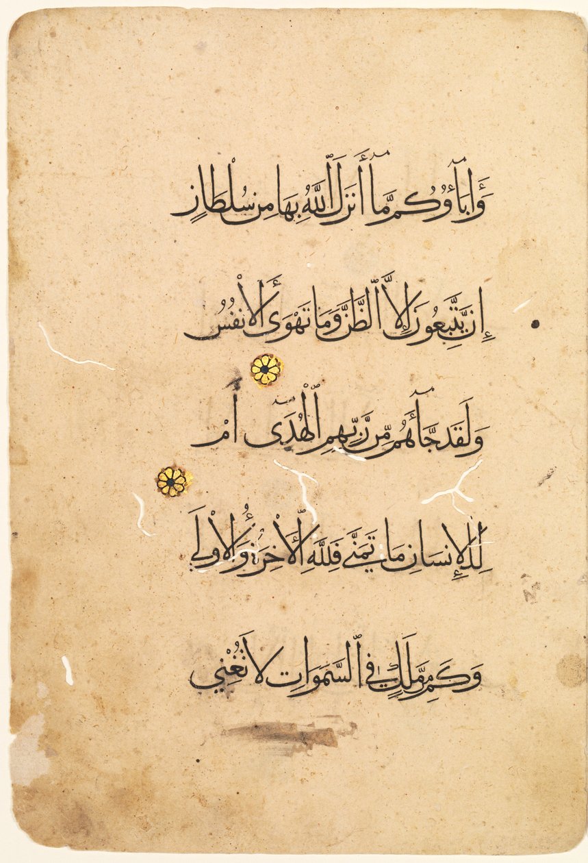 Koran Manuscript Folio recto, verso [Linkerkant van Bifolio], 1300-1400 door Unbekannt