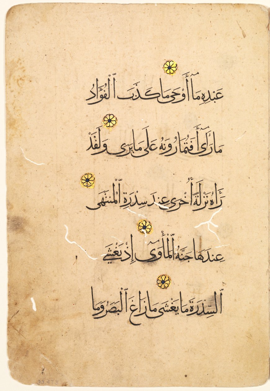 Koran Manuscript Folio recto, verso [Rechterzijde van Bifolio], 1300s-1400s door Unbekannt