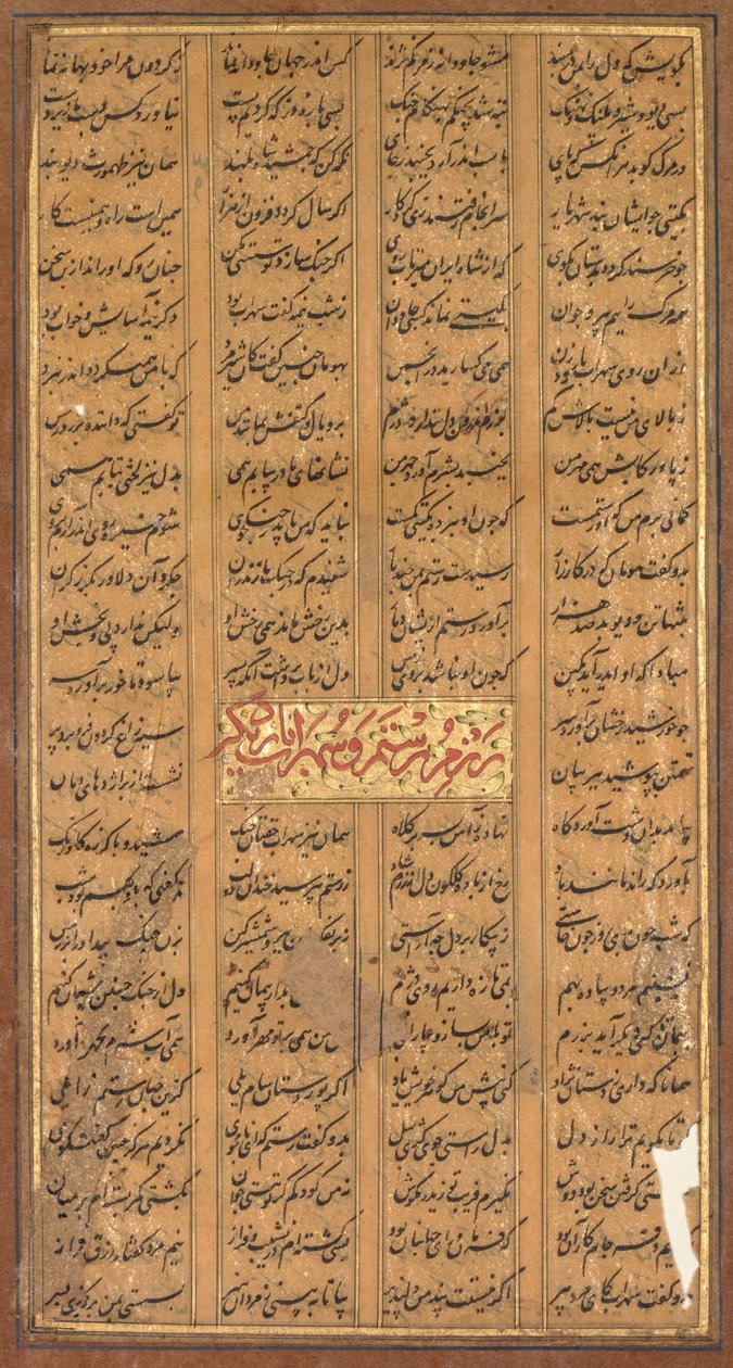 Tekst van Rustam en Suhrab, uit de Shah-nama van Firdausi Perzisch, ca. 934-1020, ca. 1610 door Unbekannt