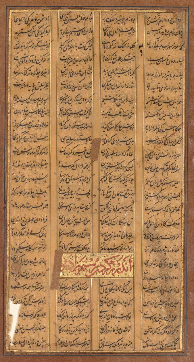 Tekst van Rustam en Suhrab, uit de Shah-nama van Firdausi Perzisch, ca. 934-1020 recto, ca. 1610 door Unbekannt