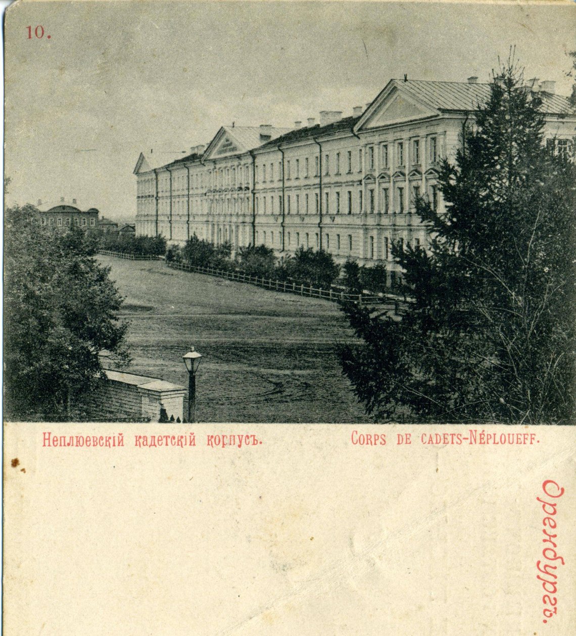Het Orenburg Neplyuev Cadet Corps, 1890s door Unbekannt