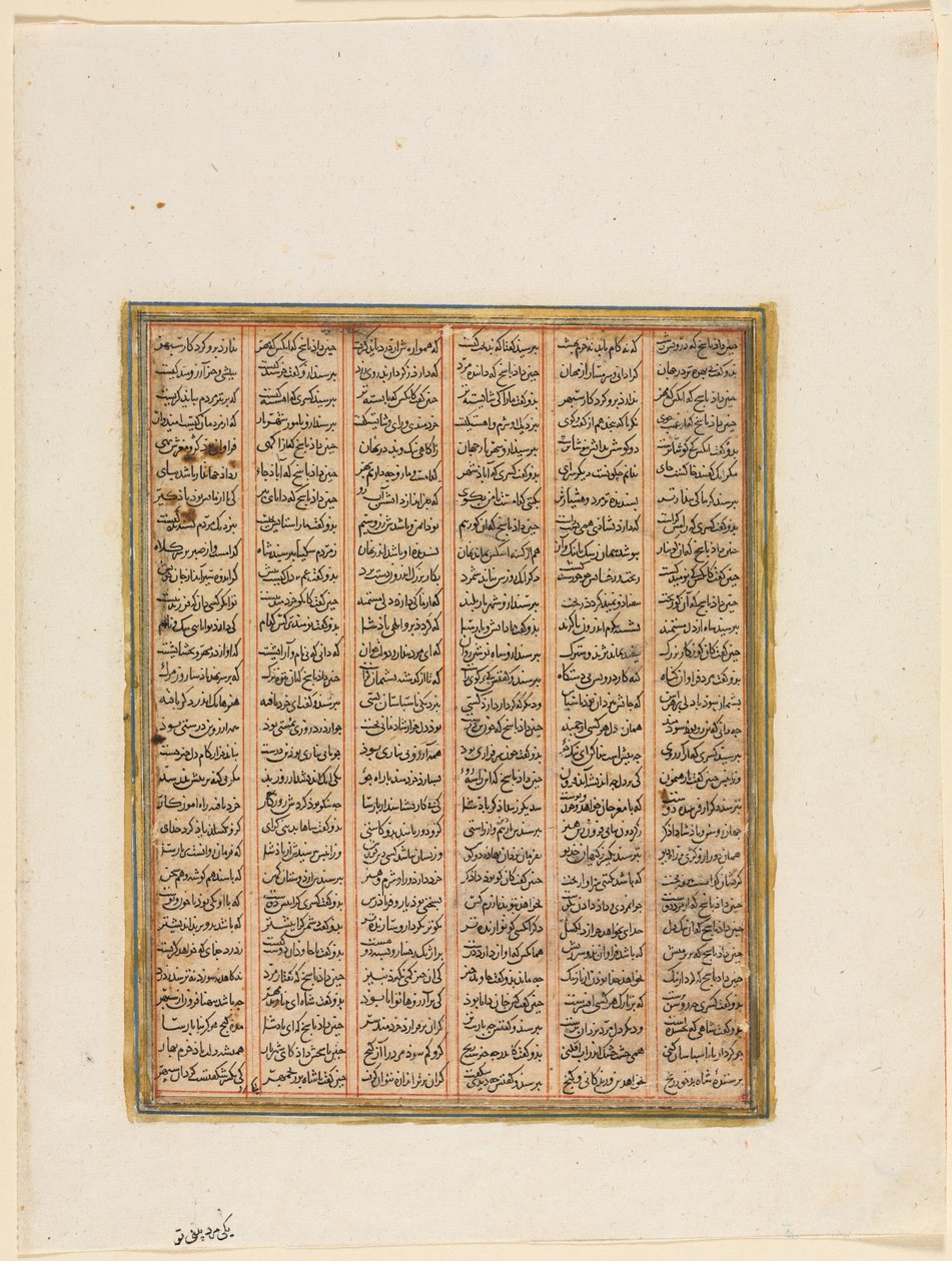 De heerschappij van Nushirwan, het gevecht tussen de Khan van Chin en de Haitalians verso, ca. 1299 door Unbekannt