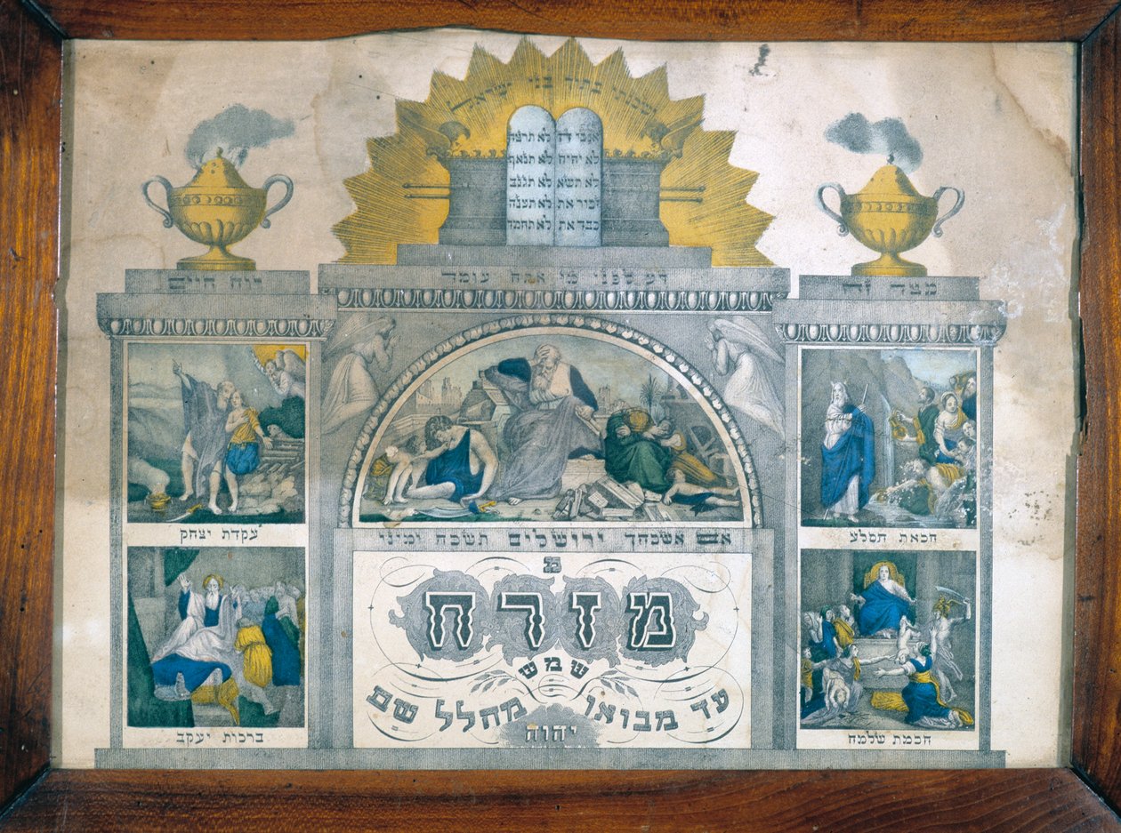 Een Misrach, die de richting van Jeruzalem in Joodse huizen aangeeft, die de Menorah vertegenwoordigt door Unbekannt Unbekannt