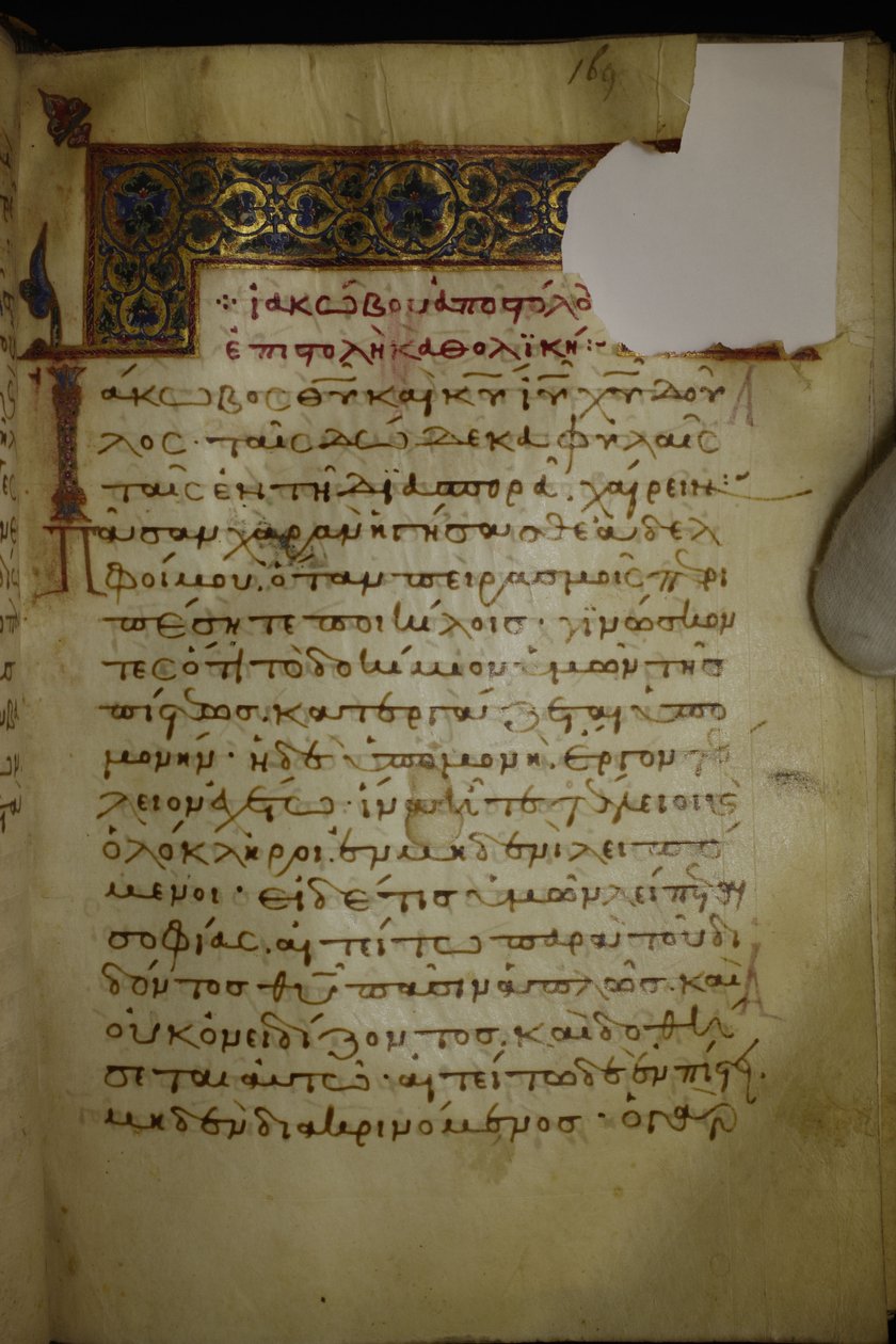folio 85 recto door Unknown
