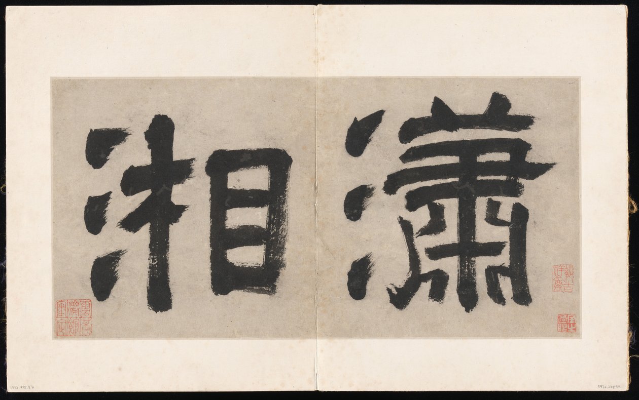 Acht liederen van de Xiao en Xiang rivieren door Unknown Artist