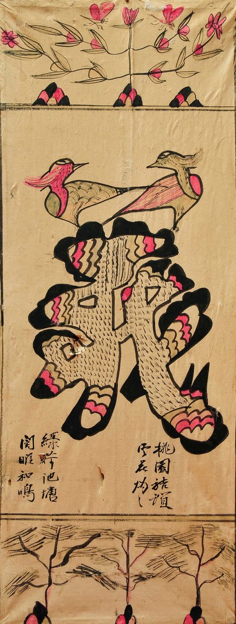 Munjado door Unknown artist