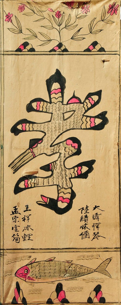 Munjado door Unknown artist