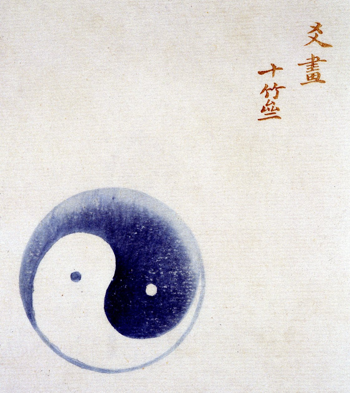 Symbool van Yin en Yang door Unknown artist