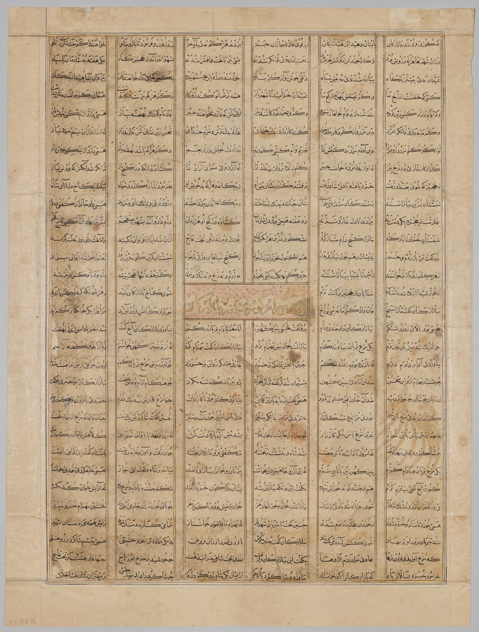 Bahram Gur Arriveert bij het Huis van een Koopman, tekstpagina (recto), uit een Shahnama (Boek der Koningen) van Firdausi (940-1019 of 1025), bekend als de Grote Mongoolse Shahnama door Unknown artist
