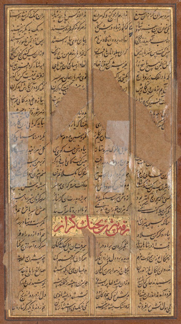 Bijan die de wilde zwijnen van Irman doodt, uit een Shah-nama (Boek der Koningen) van Firdausi (recto) door Unknown artist