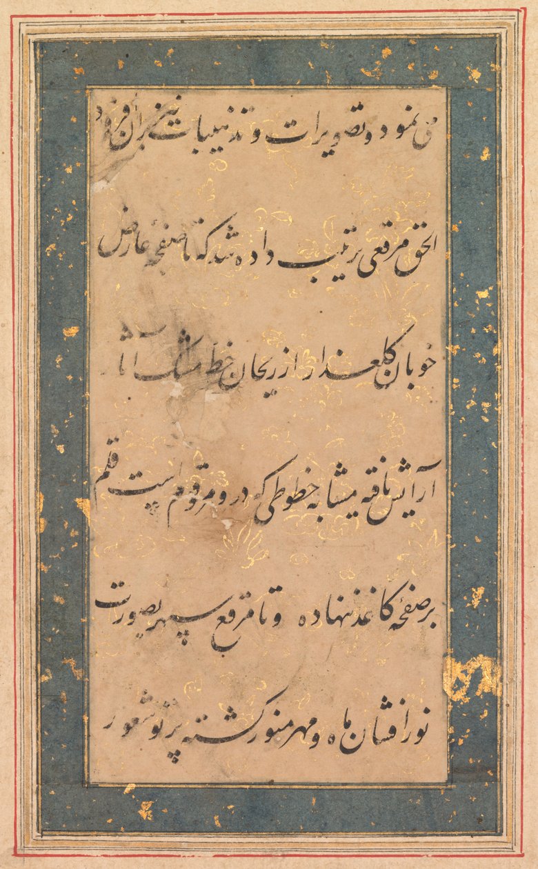 Kalligrafie: Voorwoord bij de Anvar-i Suhaili door Unknown artist
