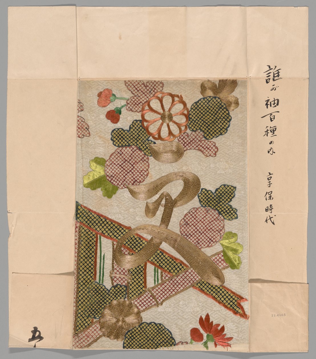 Fragment door Unknown artist