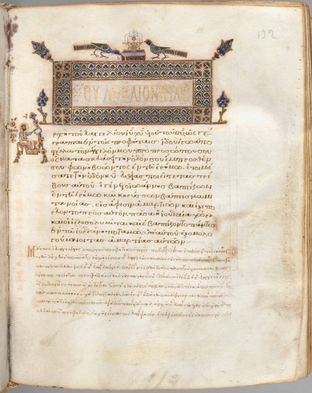 Evangelieboek met Commentaren: Portret van Marcus door Unknown artist