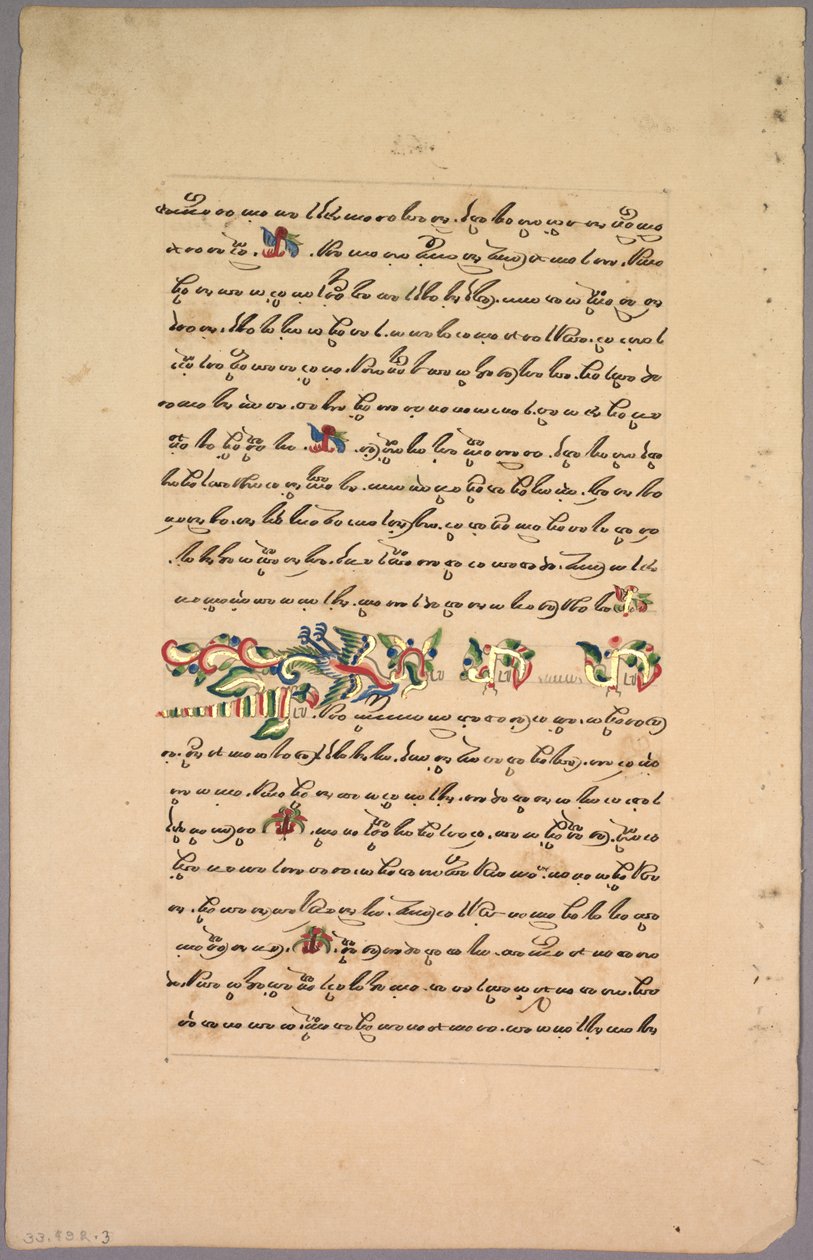 Pagina uit Ramayana door Unknown artist
