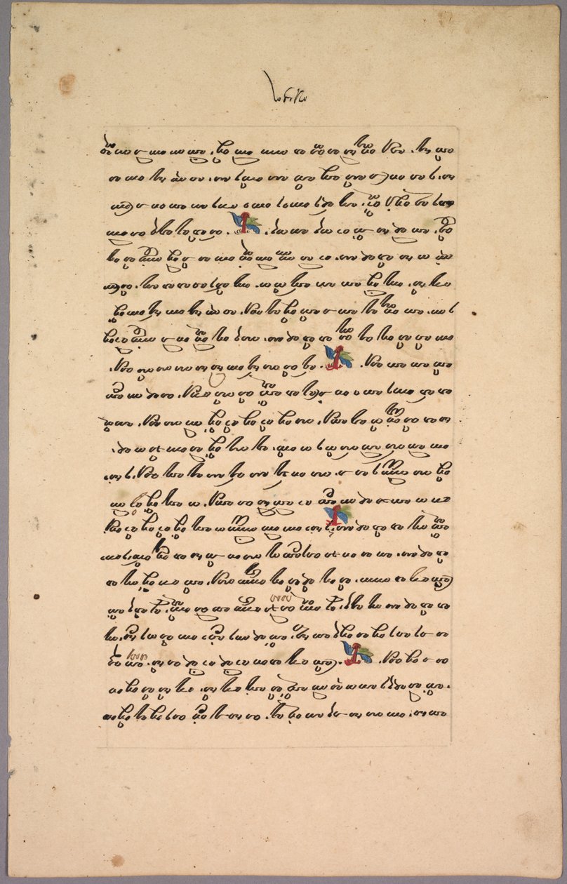 Pagina uit Ramayana door Unknown artist
