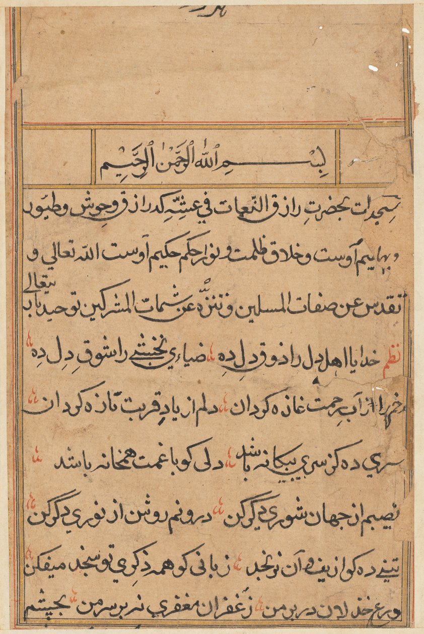 Pagina uit Verhalen van een Papegaai (Tuti-nama): tekstpagina door Unknown artist