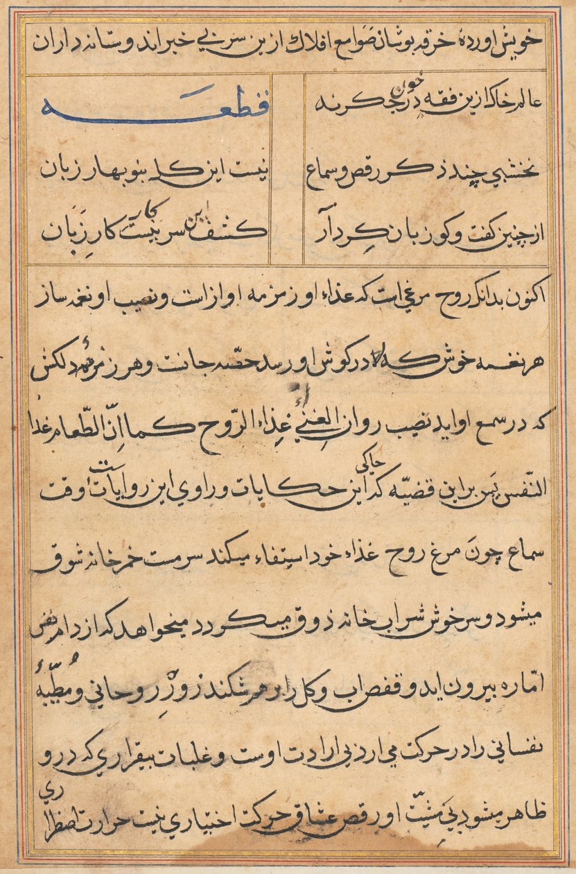 Pagina uit Verhalen van een Papegaai (Tuti-nama): tekstpagina door Unknown artist