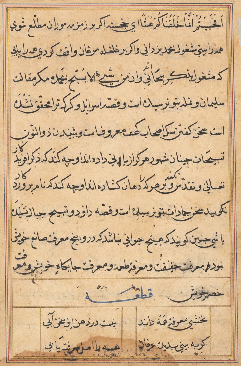 Pagina uit Verhalen van een Papegaai (Tuti-nama): tekstpagina door Unknown artist