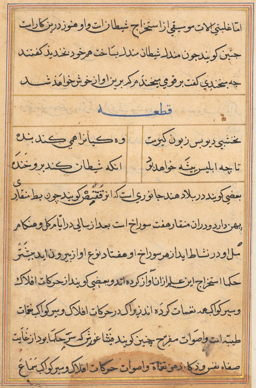 Pagina uit Verhalen van een Papegaai (Tuti-nama): tekstpagina door Unknown artist
