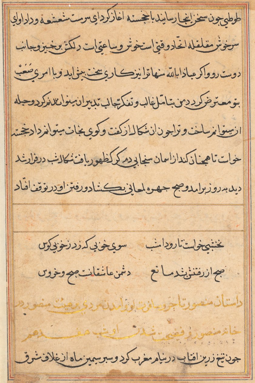 Pagina uit Verhalen van een Papegaai (Tuti-nama): tekstpagina door Unknown artist