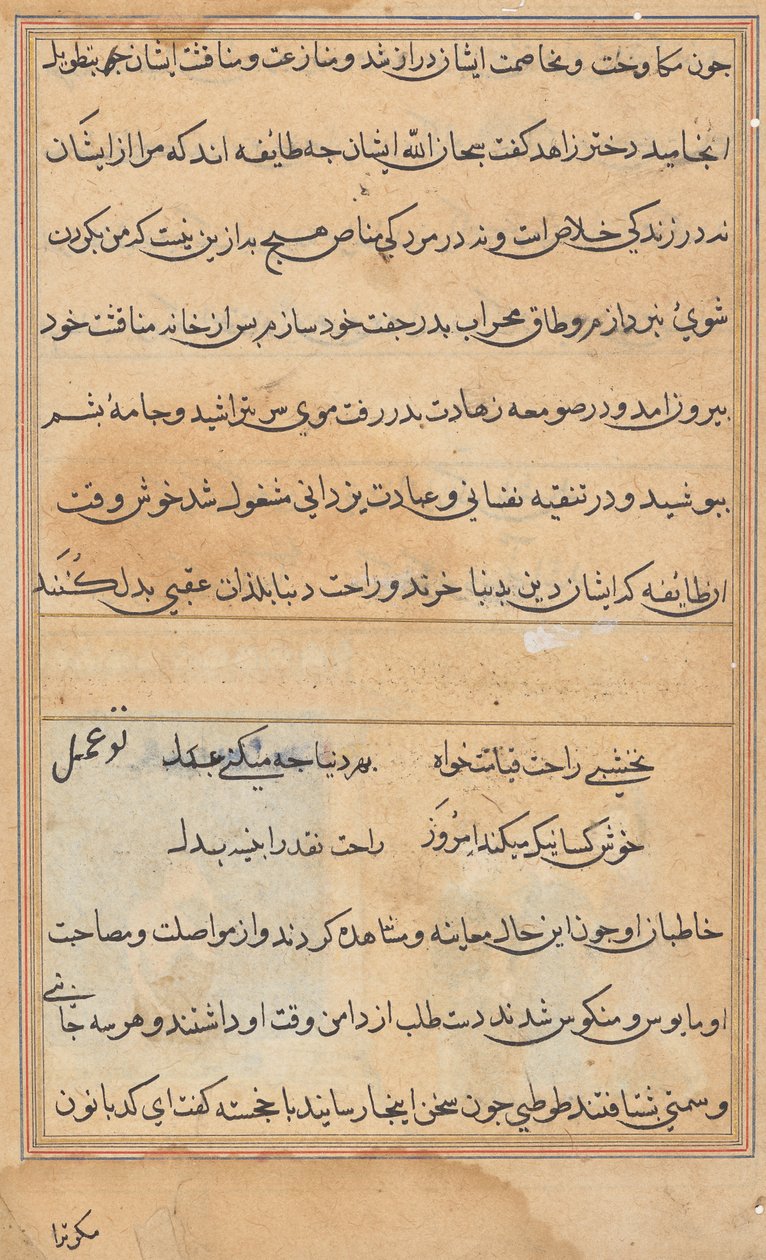 Pagina uit Verhalen van een Papegaai (Tuti-nama): tekstpagina door Unknown artist