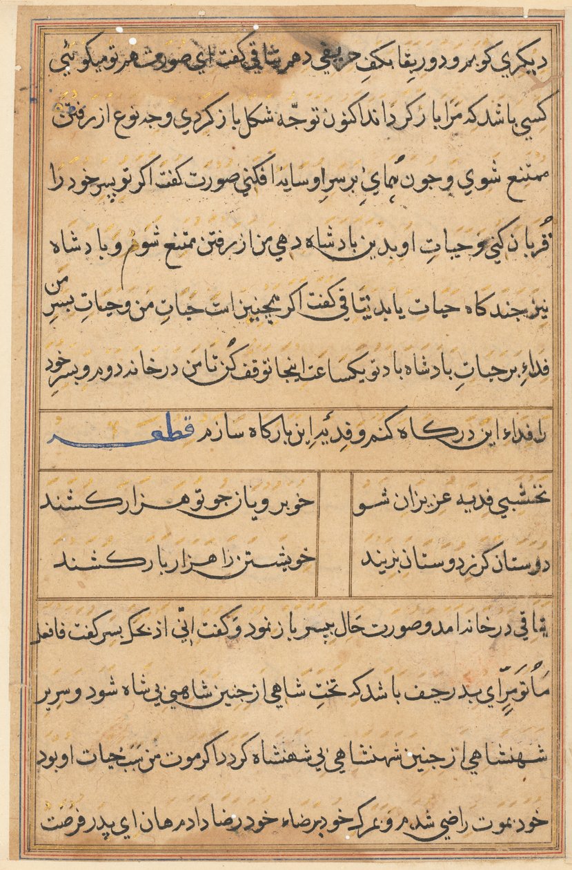 Pagina uit Verhalen van een Papegaai (Tuti-nama): tekstpagina door Unknown artist