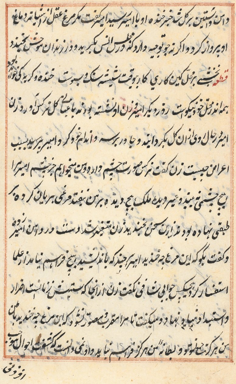 Pagina uit Verhalen van een Papegaai (Tuti-nama): tekstpagina door Unknown artist