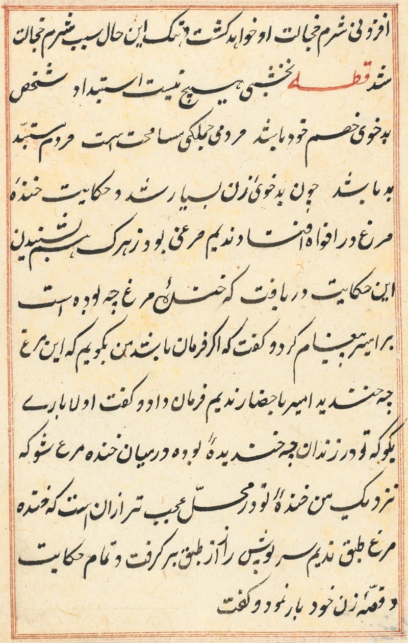 Pagina uit Verhalen van een Papegaai (Tuti-nama): tekstpagina door Unknown artist