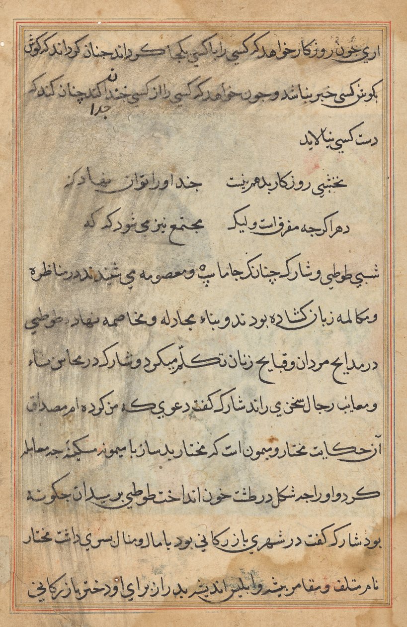 Pagina uit Verhalen van een Papegaai (Tuti-nama): tekstpagina door Unknown artist