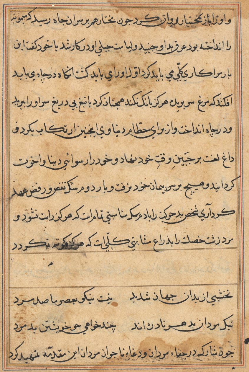 Pagina uit Verhalen van een Papegaai (Tuti-nama): tekstpagina door Unknown artist