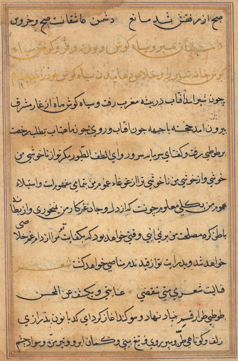 Pagina uit Verhalen van een Papegaai (Tuti-nama): tekstpagina door Unknown artist