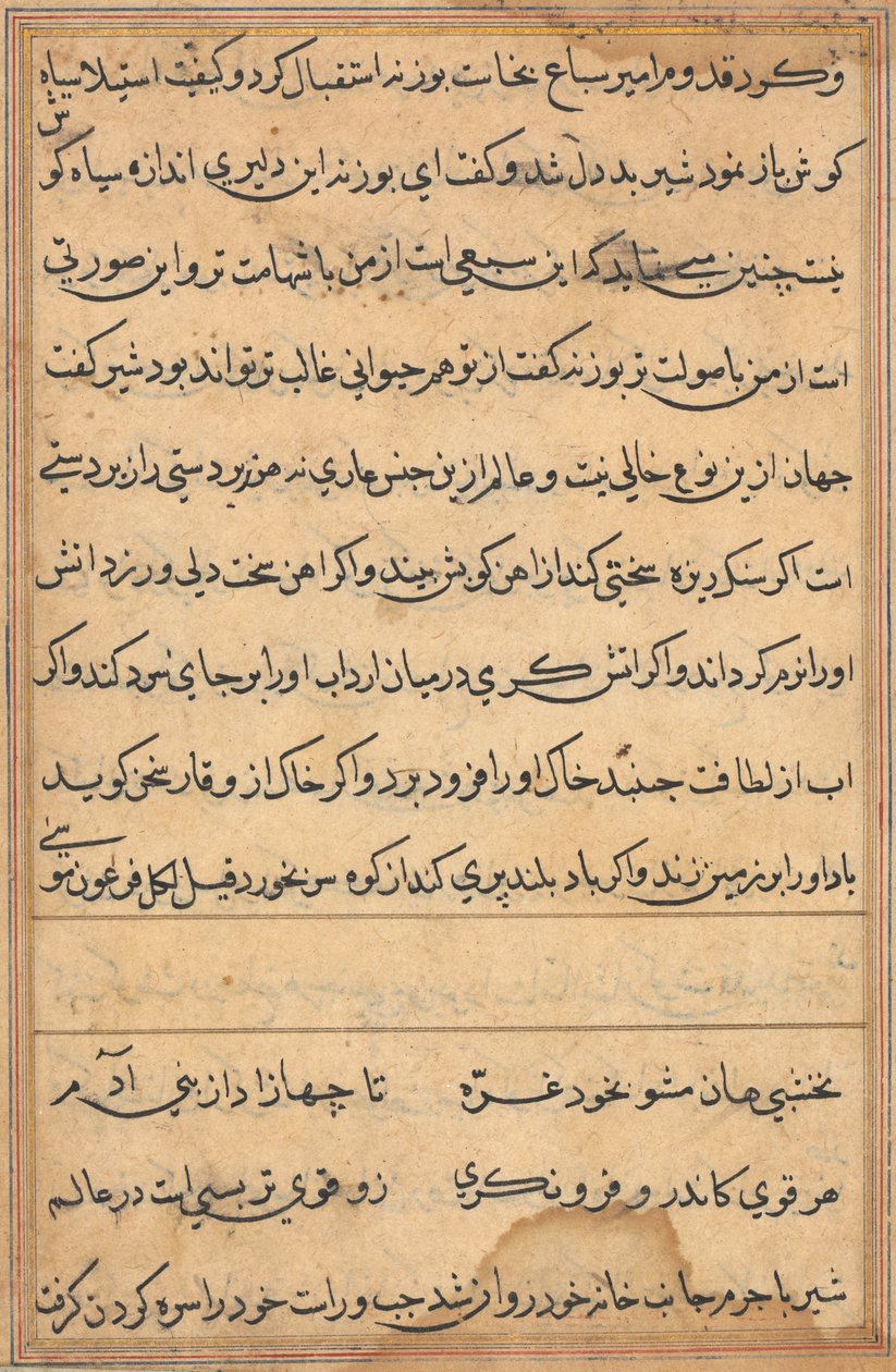 Pagina uit Verhalen van een Papegaai (Tuti-nama): tekstpagina door Unknown artist