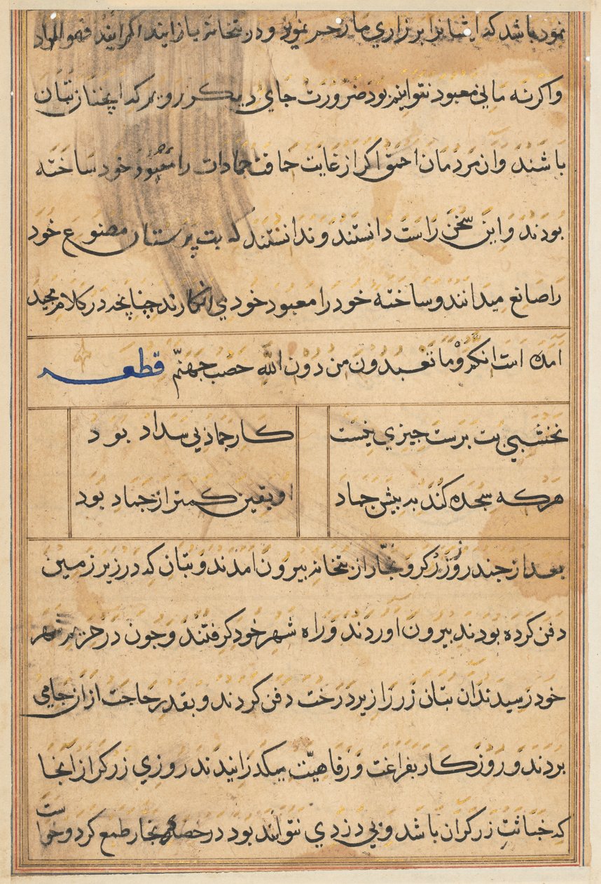 Pagina uit Verhalen van een Papegaai (Tuti-nama): tekstpagina door Unknown artist