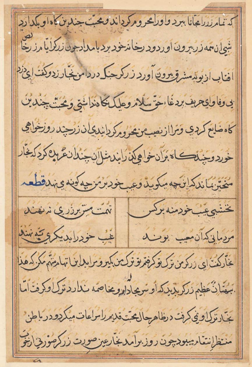 Pagina uit Verhalen van een Papegaai (Tuti-nama): tekstpagina door Unknown artist
