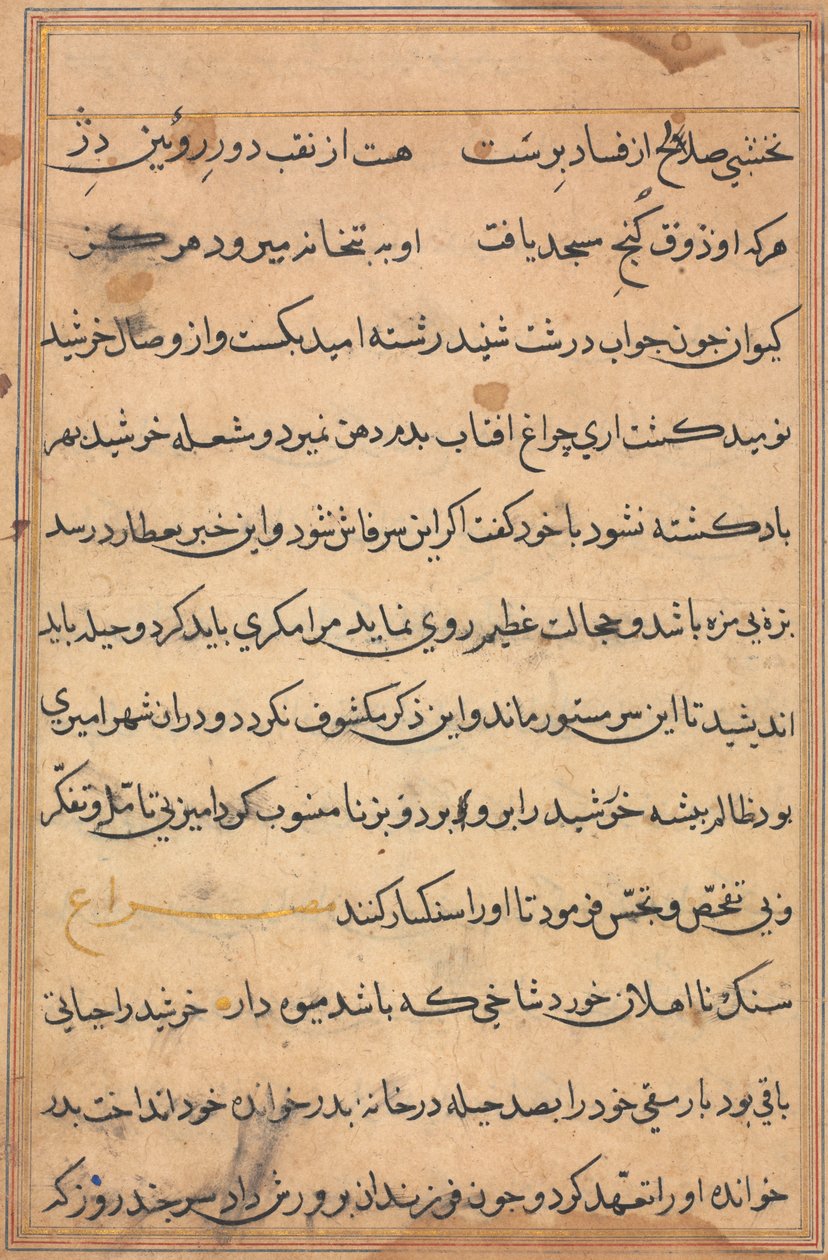 Pagina uit Verhalen van een Papegaai (Tuti-nama): tekstpagina door Unknown artist