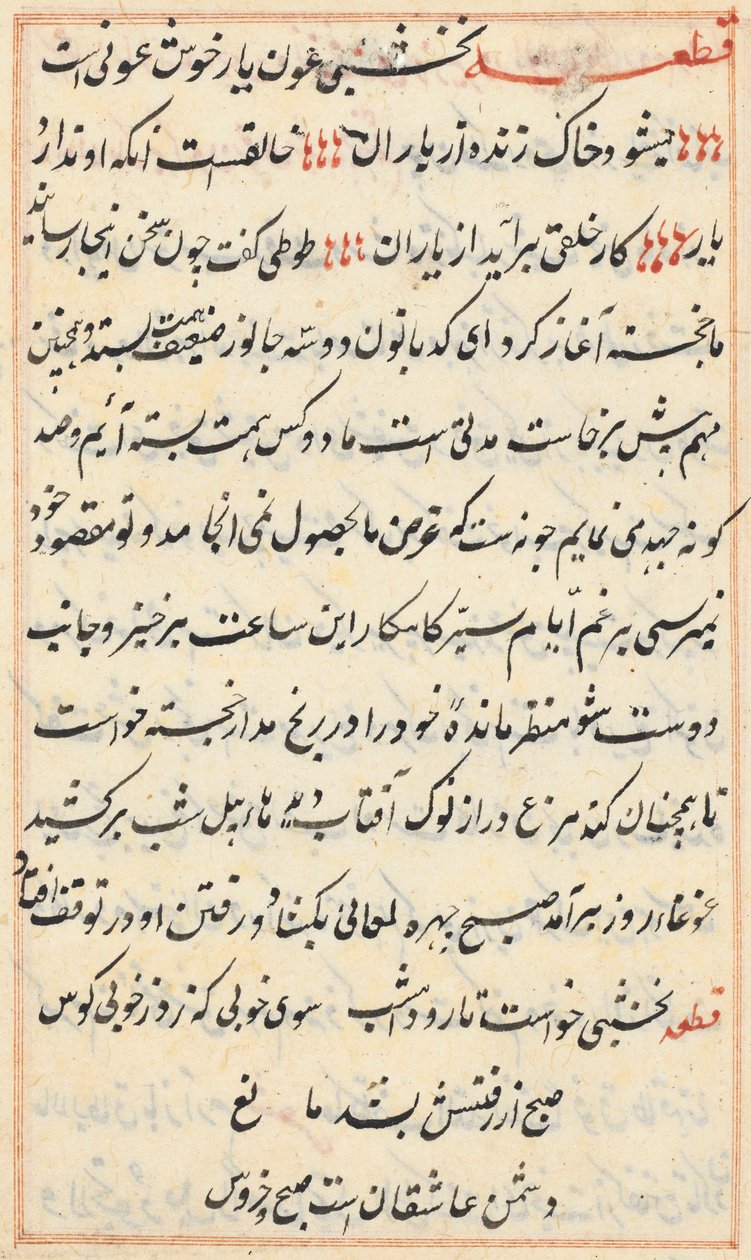 Pagina uit Verhalen van een Papegaai (Tuti-nama): tekstpagina door Unknown artist