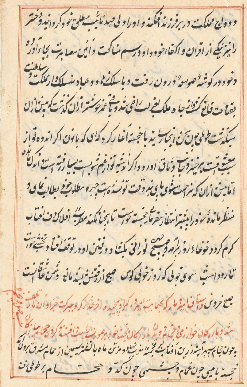 Pagina uit Verhalen van een Papegaai (Tuti-nama): tekstpagina door Unknown artist