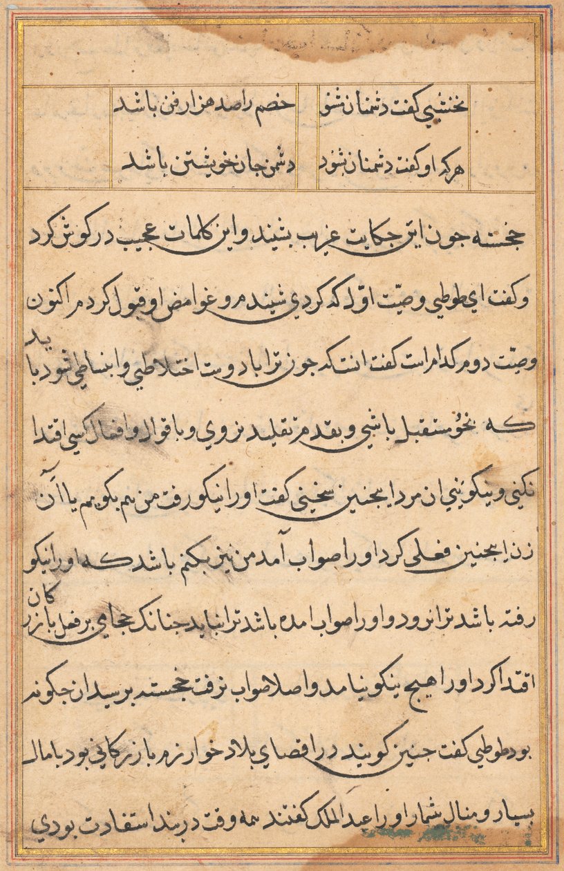Pagina uit Verhalen van een Papegaai (Tuti-nama): tekstpagina door Unknown artist