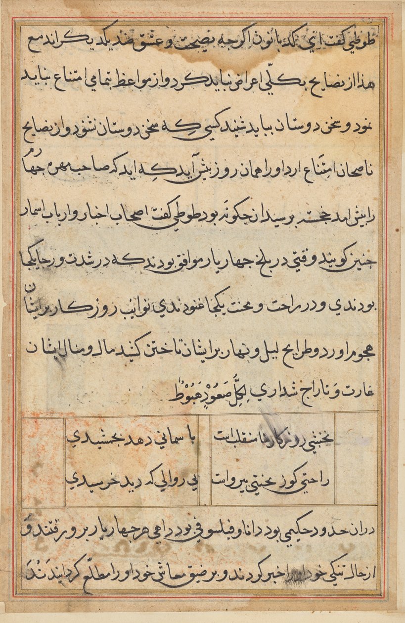 Pagina uit Verhalen van een Papegaai (Tuti-nama): tekstpagina door Unknown artist