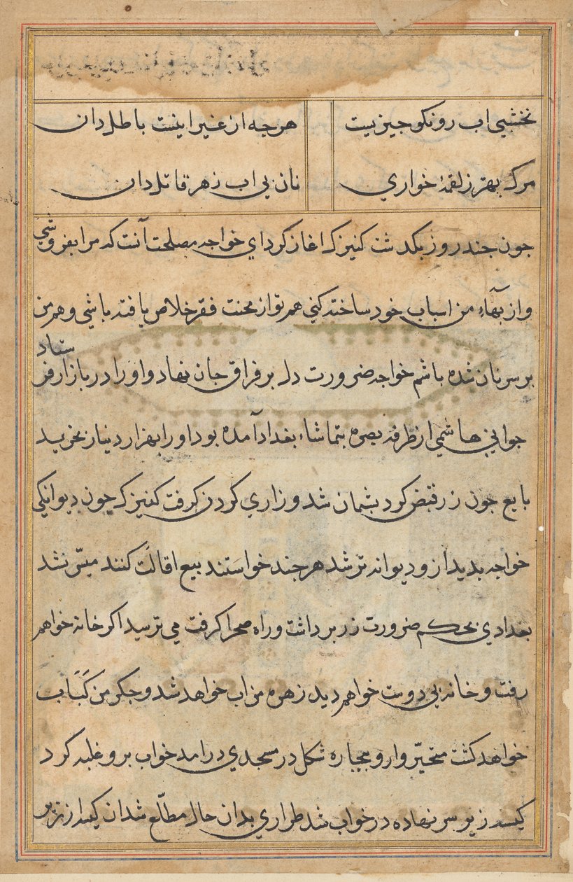 Pagina uit Verhalen van een Papegaai (Tuti-nama): tekstpagina door Unknown artist