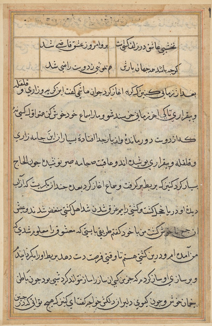 Pagina uit Verhalen van een Papegaai (Tuti-nama): tekstpagina door Unknown artist