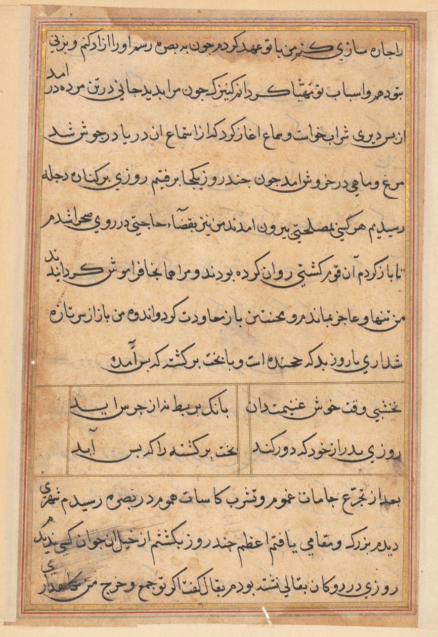 Pagina uit Verhalen van een Papegaai (Tuti-nama): tekstpagina door Unknown artist