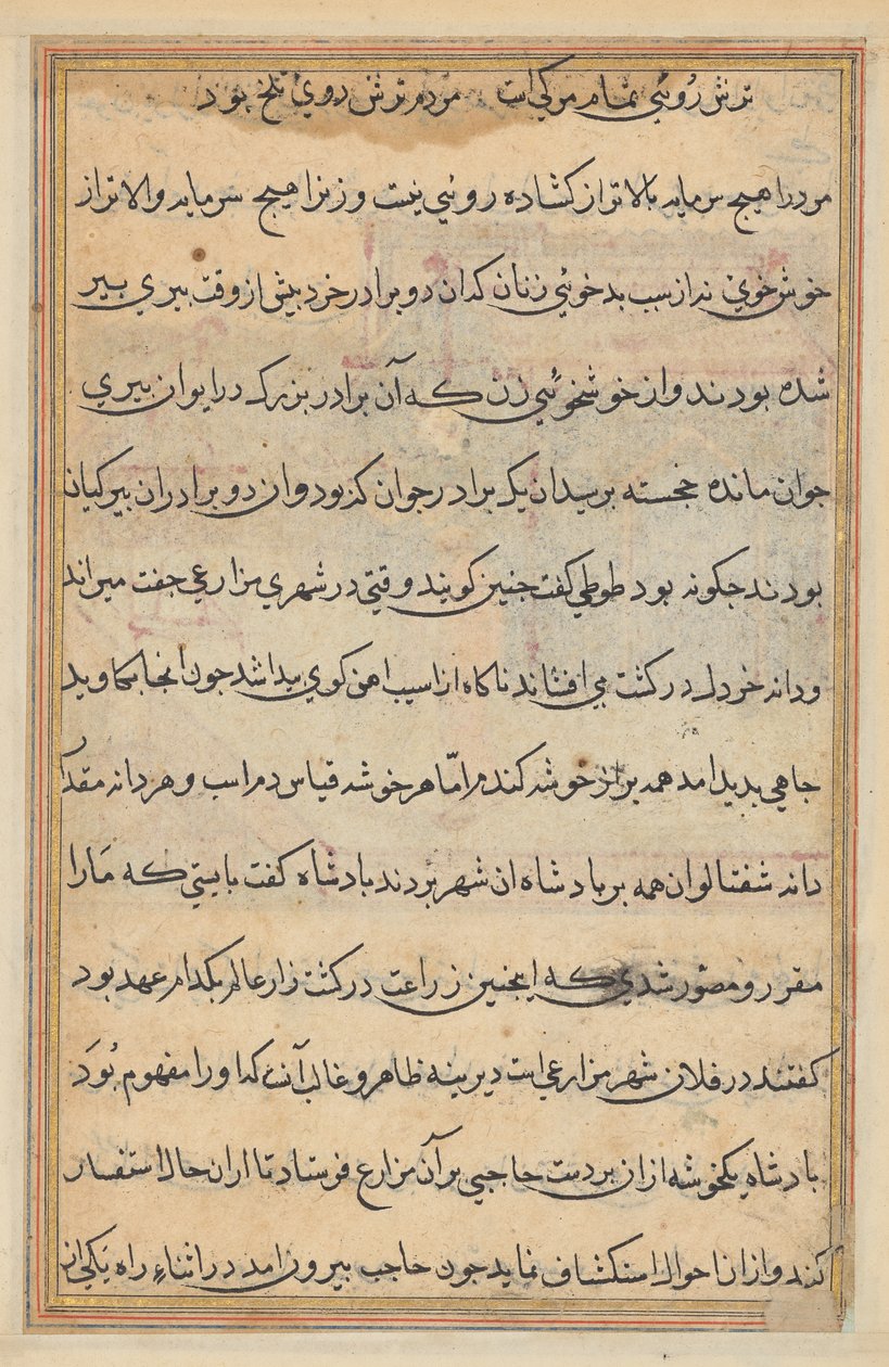 Pagina uit Verhalen van een Papegaai (Tuti-nama): tekstpagina door Unknown artist