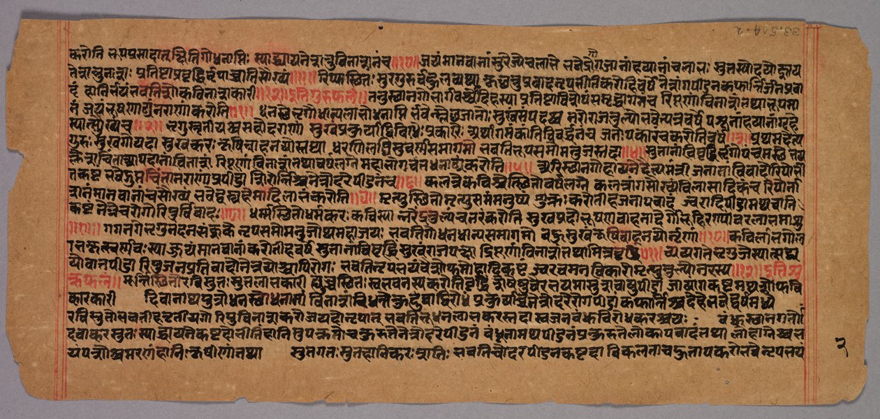 Pagina uit een Jaina Manuscript door Unknown artist
