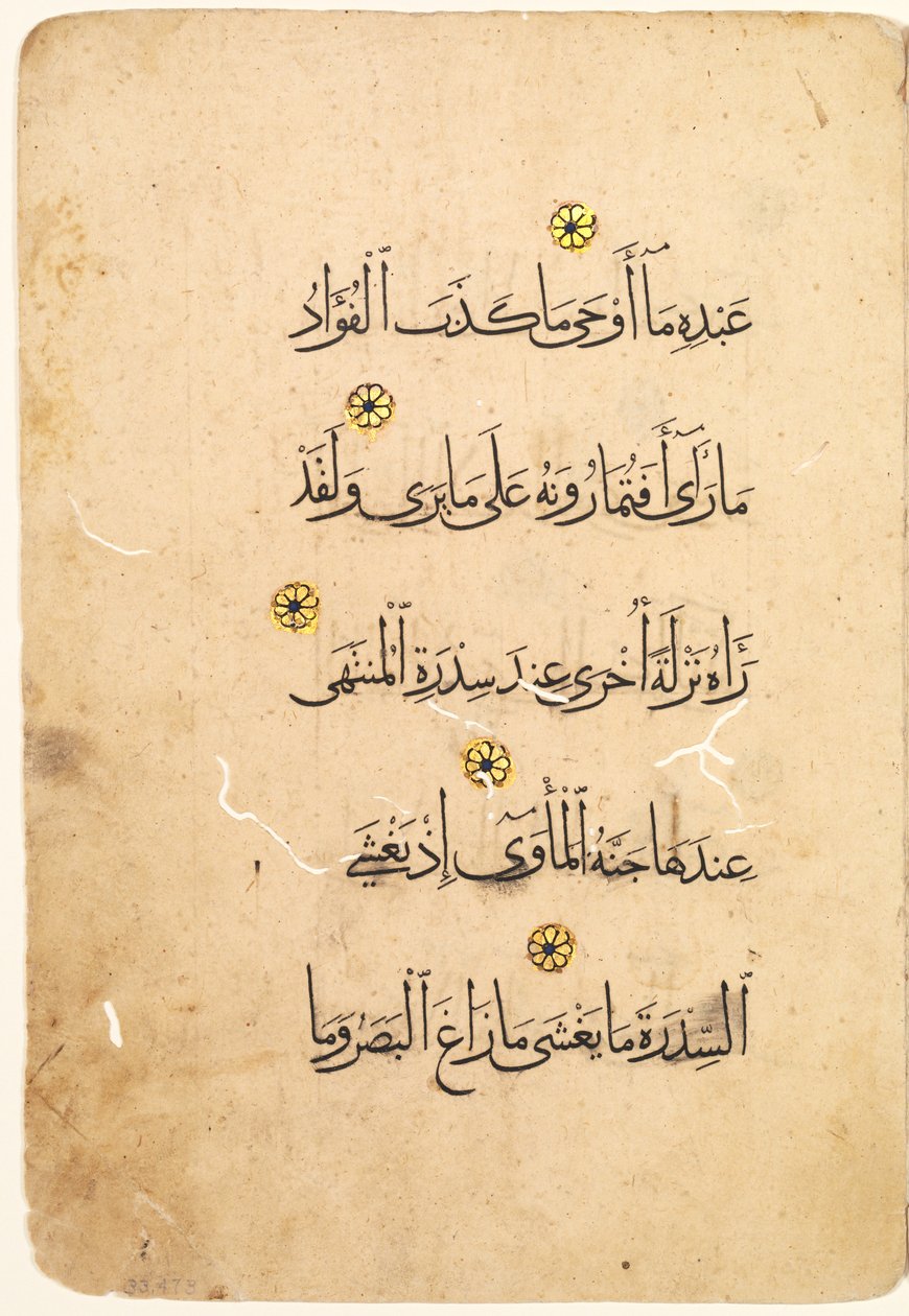 Koran manuscript folio (recto) [rechterzijde van bifolio] door Unknown artist