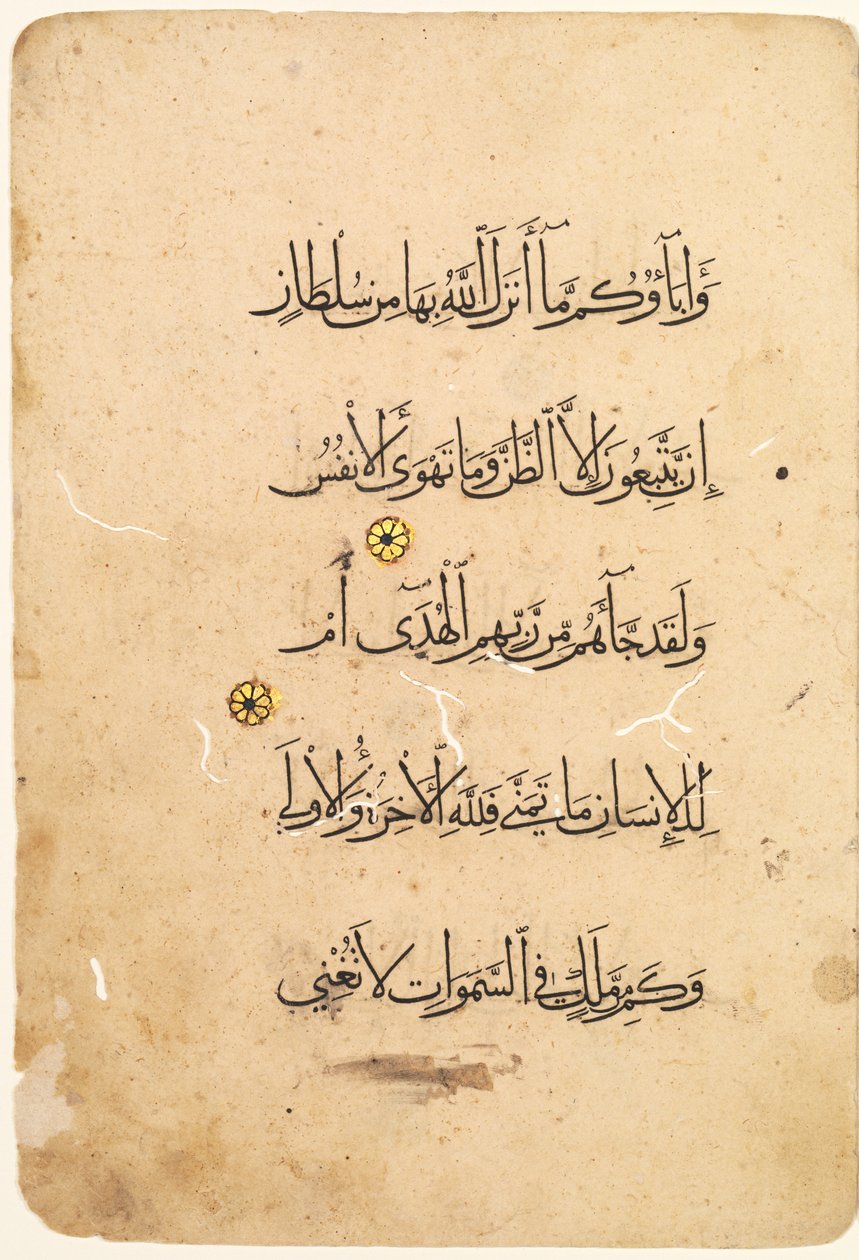 Koran Manuscript Folio (recto; verso) [Linkerkant van Bifolio] door Unknown artist