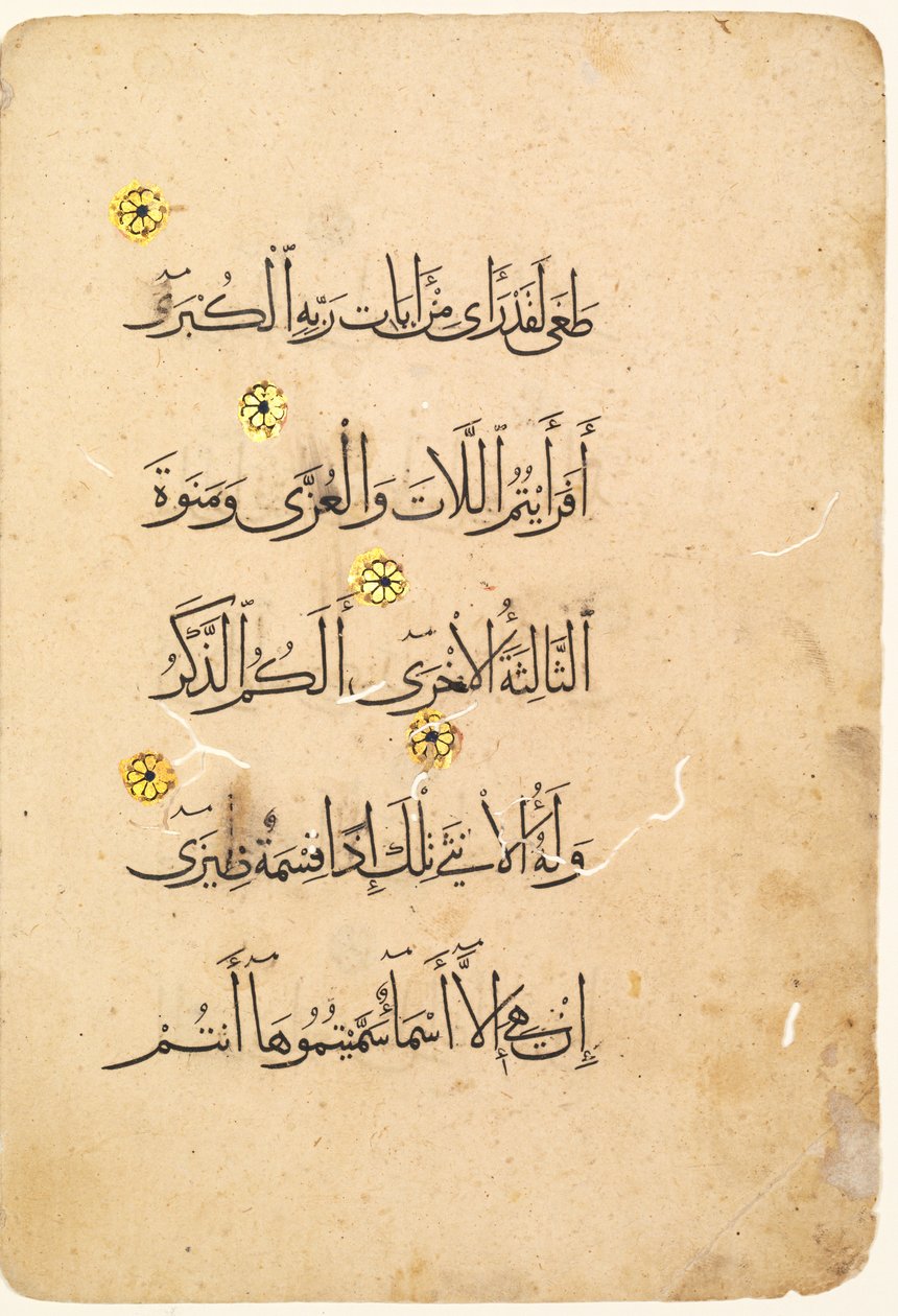 Koran manuscript folio (verso) (rechterkant van bifolio) door Unknown artist